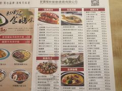 菜单-新世界餐厅(万达店)