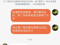 -漓江又一軒·广西菜·桂林米粉(梅林店)