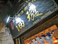 门面-芙蓉记马蹄烧饼糖酥火烧