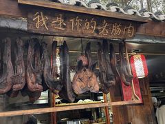 -青城甲(青城山店)