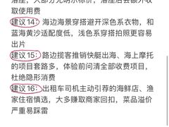 -日照海滨国家森林公园