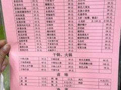 菜单-凡老头米线砂锅(古荡新村西粮站)
