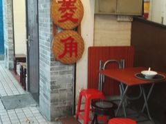 -老西关濑粉(文明路店)
