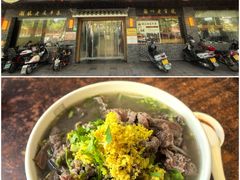 -潮镇老尾牛杂(环城西路店)