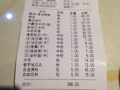 账单-海底捞火锅(泉城路店)