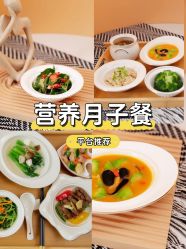 点击看大图 -宝馨月月子中心(友谊医院店)