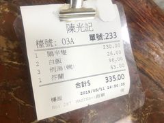 -陈光记烧腊店(罗保博士街店)