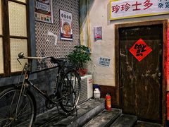 -烤肉食堂(揭阳广百店)