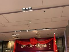 门面-西安饭庄(立丰国际店)