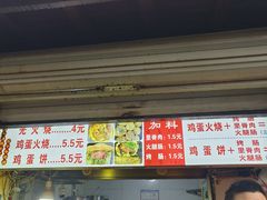 -樊记火烧店(甘泉路店)