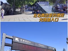 -外滩