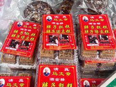 -马文章胖子甑糕(洒金桥店)