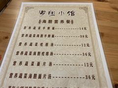 菜单-海胆小馆(春柳店)