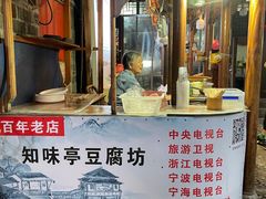 -前童古镇