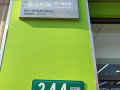 -中国电信(金平路营业厅)