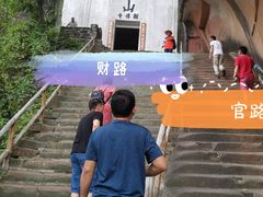 -丹霞山风景名胜区