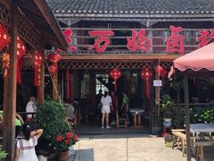 门面-王万妈卤猪脚(青岩交通路)