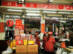 -采芝斋评弹茶馆(观前街店)