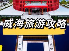 -威海华夏城景区