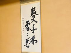 -中村藤吉(本店)