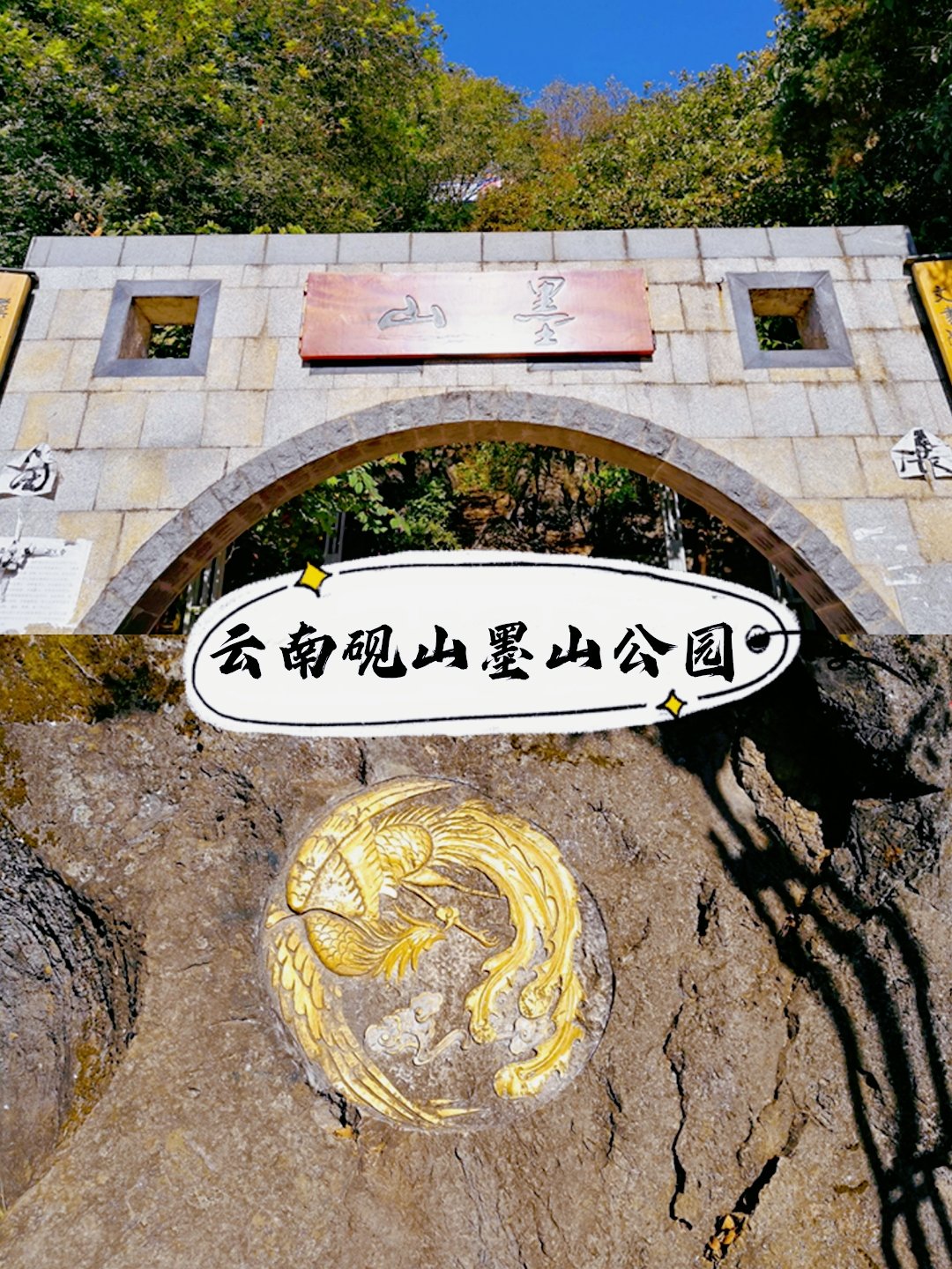 砚山旅游景点排名图片