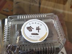 -幸福蛋糕坊(金顶街店)