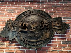 -格鲁·秀色Georgia’s Feast