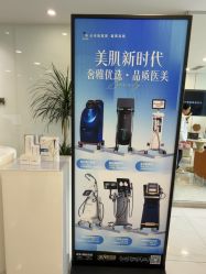 -贞禾轻医美·连锁