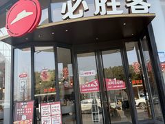 -必胜客(湘隆店)