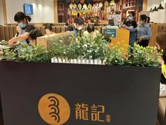 -龙记香港茶餐厅(久光百货店)
