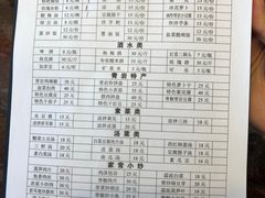 菜单-金必轩(青岩店)