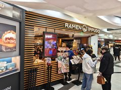 -一風堂拉面(美罗城店)