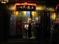 门面-王庄阿咪海鲜大排档(上下杭店)