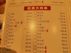 -月见山烧鸽子海鲜小串