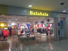 -巴拉巴拉balabala(巴黎春天店)