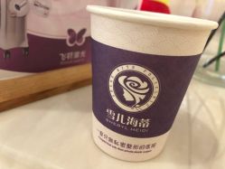 -雪儿海蒂·女性私密整形专科