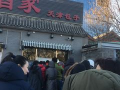 -京天红酒家(虎坊路店)