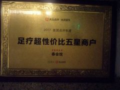 -春会馆(茂名北路店)