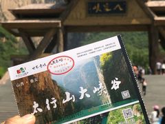 -山西壶关太行山大峡谷旅游景区