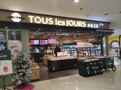 门面-多乐之日(和平伊势丹店)