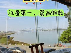 -八仔大富楼·河鲜(西江店)