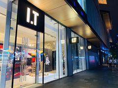 -I·T(成都IFS店)