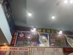 -顺记牛肉店