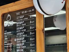 -贰柒松针包子