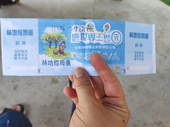 -北京鹿世界主题园