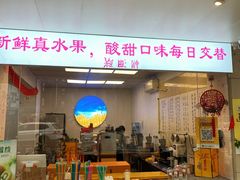 -翼果厨(总店)