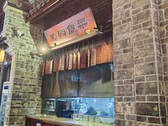 -一味大院•桐庐菜传承店(春江路店)