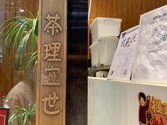 -茶理宜世(花城汇中区店)
