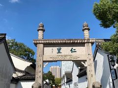 -绍兴鲁迅故里·沈园景区