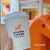 NOWWA咖啡秋季上新🍂0糖拿铁系列太🉑减脂期也能放心喝～